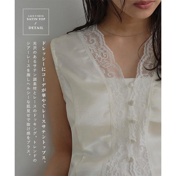 KOBE LETTUCE（神戸レタス） シアー レース Vネック サテン トップス