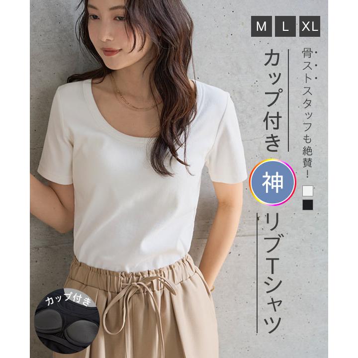 KOBE LETTUCE（神戸レタス） Tシャツ レディース 半袖 夏 カップ付きT