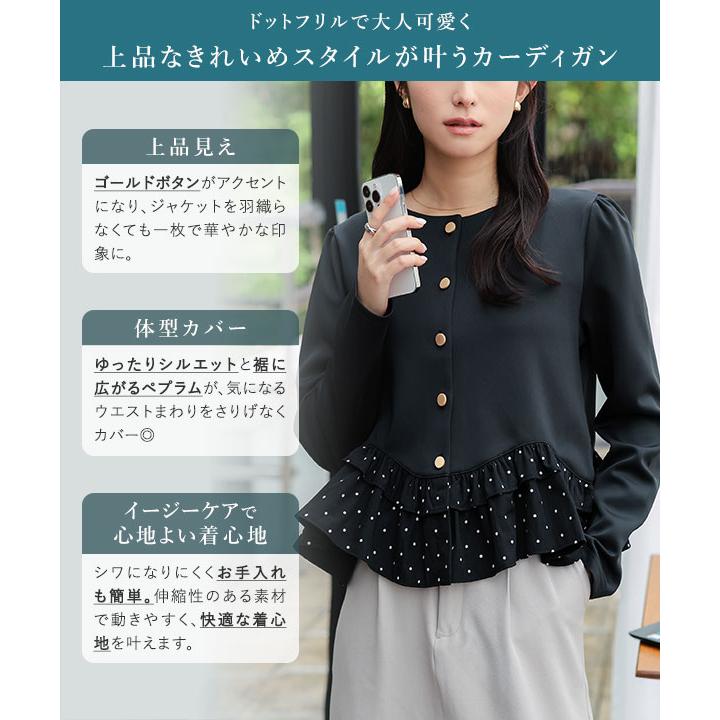 KOBE LETTUCE（神戸レタス） カーディガン レディース 長袖 ペプラム