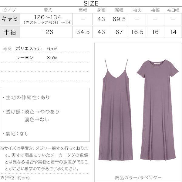 日替わりセール マキシ丈ワンピース 4年保証 キャミワンピ 半袖 カットソー レディース E1813送料無料 体型カバー リゾート