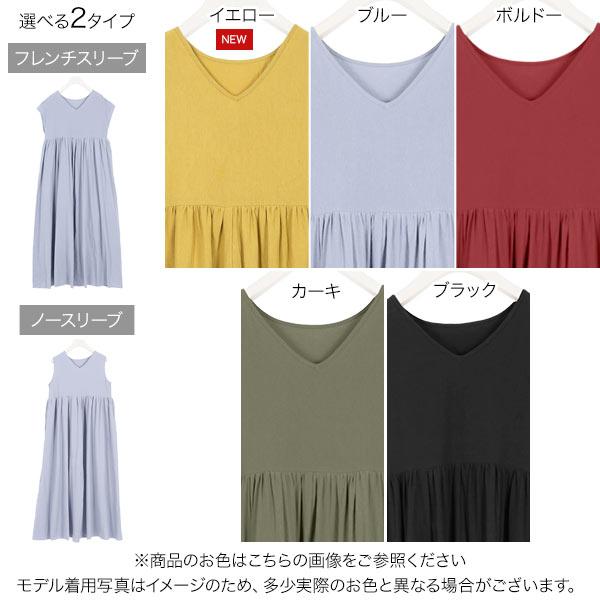 新品未使用☆PICONE Vネック カットソーワンピース フレンチスリーブ AOYAMA 【洋服の青山】Vネックワンピース インナーキャミドレス付