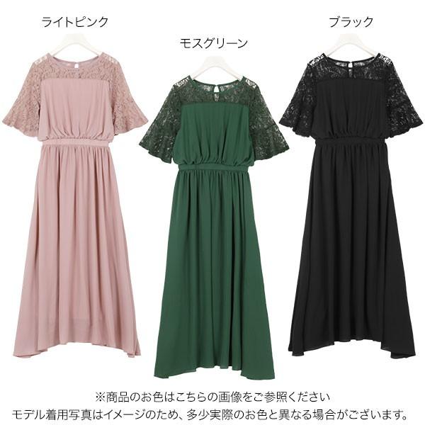 ワンピース ドレス 二次会 レース レディース オケージョン きれいめ 上品 ロング丈 ロングワンピ 結婚式 ピンク 黒 E2238 神戸レタスkobelettuce 通販 Paypayモール