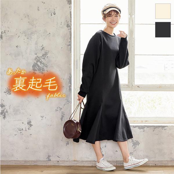 裏起毛 ワンピース マキシワンピ スウェット生地 フレアワンピース マキシ丈 ロング丈 膝下 レディース あったか 防寒 秋冬e2300 神戸レタスkobelettuce 通販 Paypayモール
