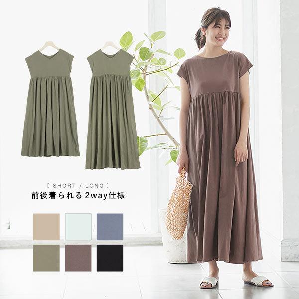 トップス ワンピsale ワンピース 夏 フレンチスリーブ リゾート ロング 体型カバー ワンピ マキシワンピ チュニック