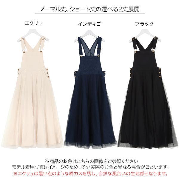 日替わりセール ジャンスカ ワンピース チュール デニム スカート ドッキング フレア レディース E2431送料無料 神戸レタスkobelettuce 通販 Paypayモール