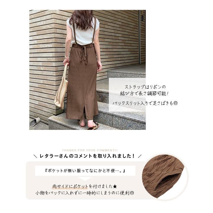 KOBE LETTUCE（神戸レタス） ワッシャー ブラウス ジャンパースカート