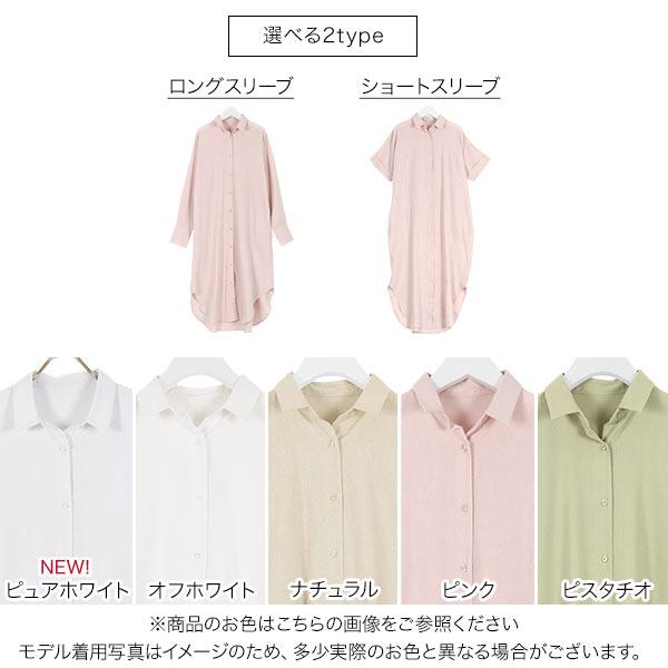 KOBE LETTUCE（神戸レタス） ロングシャツワンピース レディース 春 夏