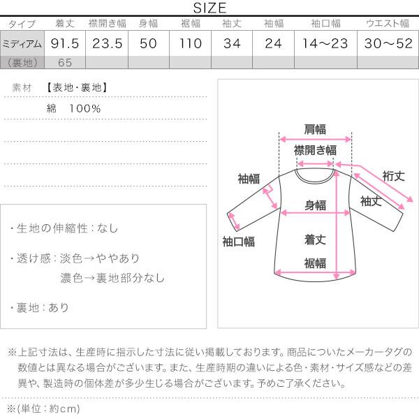 KOBE LETTUCE ワンピース レース 半袖 岡部あゆみさんコラボ 選べる2丈