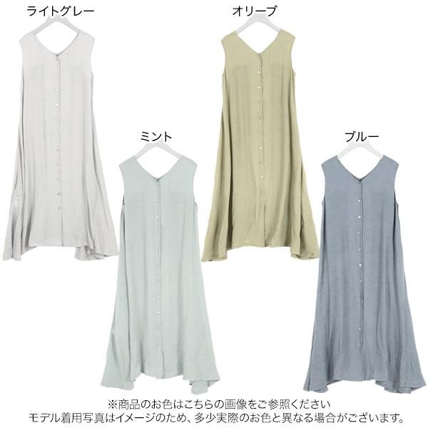 ワンピース フレア ノースリーブ ゆったり 前開き ロング丈 ｖネック ジレ ボタン 楊柳 レディース E2484 神戸レタスkobelettuce 通販 Paypayモール