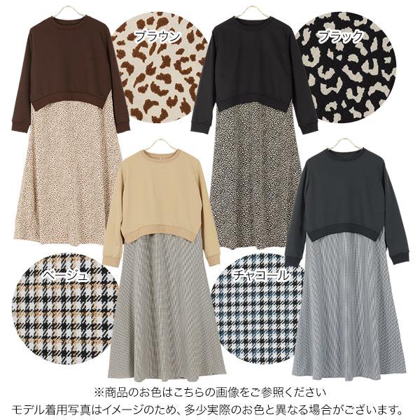 ワンピース レディース 秋 冬 スウェット ドッキングワンピース ロング チェック柄 体型カバー 大人 E2551 神戸レタスkobelettuce 通販 Paypayモール