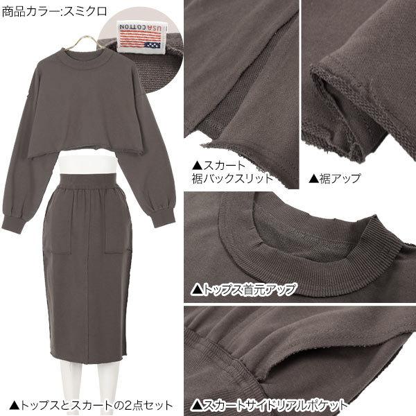 KOBE LETTUCE（神戸レタス） スウェット トップス スカート