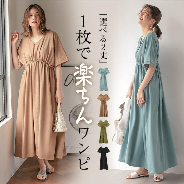 ワンピース フレアワンピース レディース 半袖 マキシワンピース ゆったり 体型カバー カットソー ロング Vネック E2798 Yubayu Com
