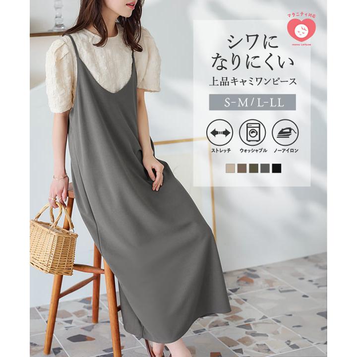 ワンピース キャソワンピ レディース ゆったり 夏 サイズ Vネック ロング マタニティ E2802 【60%OFF】 ワンピース キャソワンピ レディース ゆったり 夏 サイズ Vネック ロング マタニティ E2802 【60%OFF】
