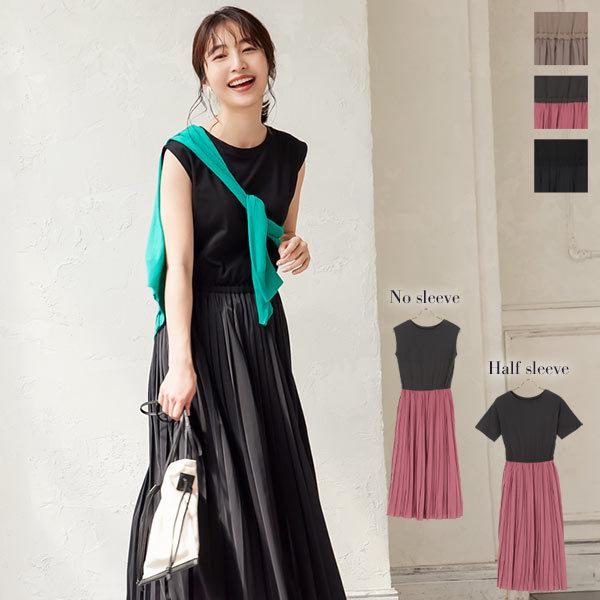 日替わりセール ワンピース ノースリーブ 夏 ドッキングワンピース レディース プリーツ ハーフスリーブ ロング丈 裏地 E22送料無料