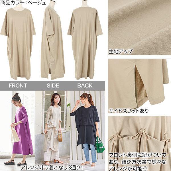 KOBE LETTUCE ワンピース チュニック スリット カットソー KOBE LETTUCE ワンピース チュニック スリット カットソー