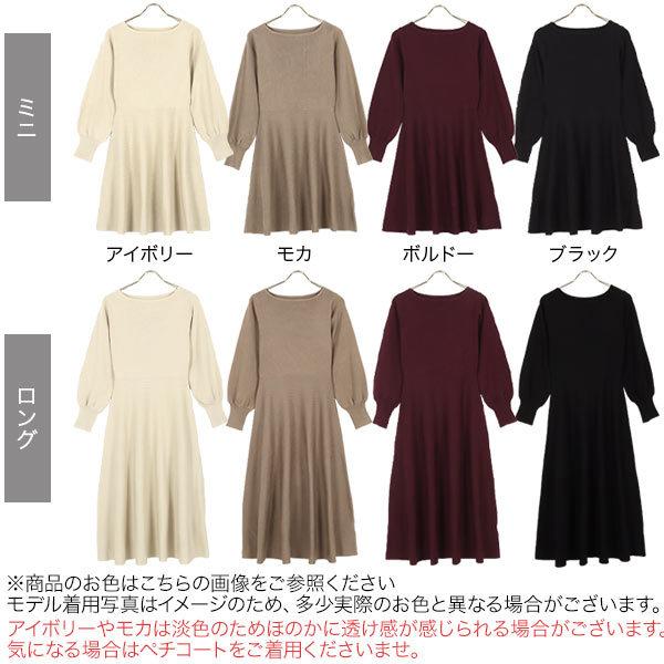 ワンピース ニットワンピース レディース 岡部あゆみさんコラボ ぽわん袖 選べる2丈 ニット フレア ロング ミニ E29 神戸レタスkobelettuce 通販 Paypayモール