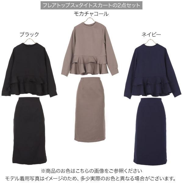 KOBE LETTUCE オケージョン セットアップ タイトスカート KOBE LETTUCE オケージョン セットアップ タイトスカート