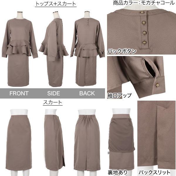 KOBE LETTUCE オケージョン セットアップ タイトスカート