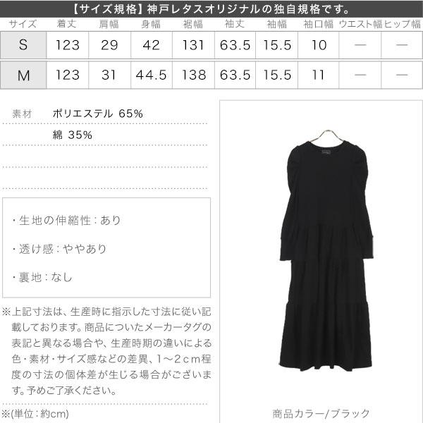 weakend ブラック ティアードワンピース(3) ティアードワンピース / BLACK – weakend