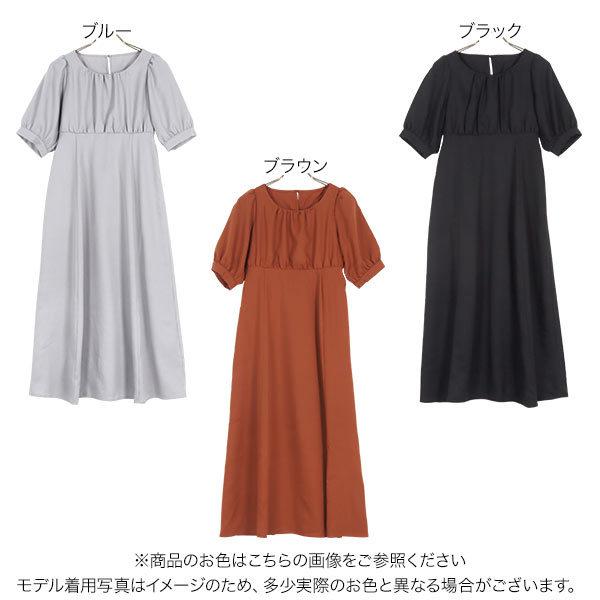 エレガント パフスリーブ 半袖 パッチワーク ロングワンピース