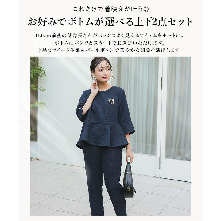卒業式 母 服装 フォーマルセットアップ プチレタス ペプラム 低身長  