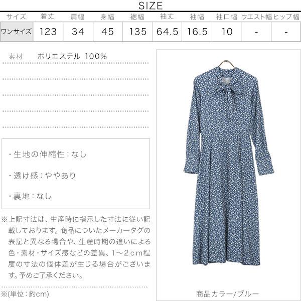 小花柄ボウタイワンピース 春 40代 50代 30代 フィットアンドフレア