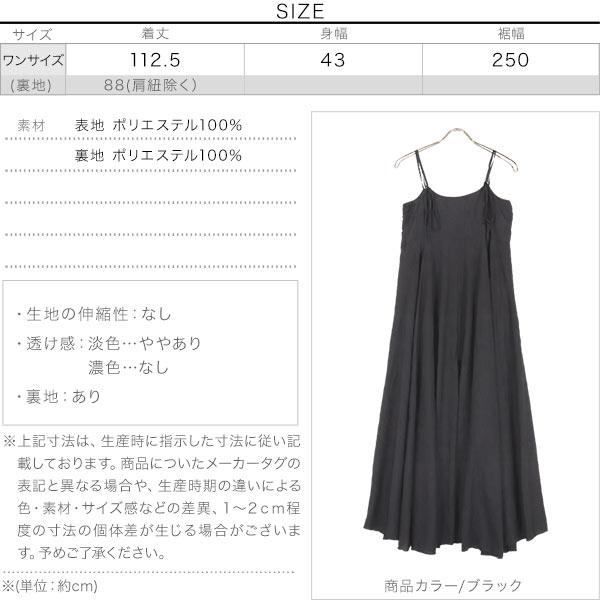 ボリュームキャミワンピース forksy.】Vネックボリュームギャザーキャミワンピース forksy