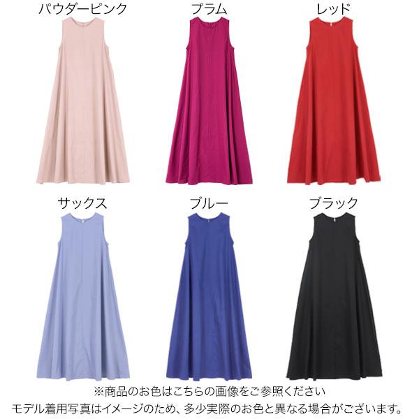 KOBE LETTUCE（神戸レタス） ロング シワになりにくいAラインコットン