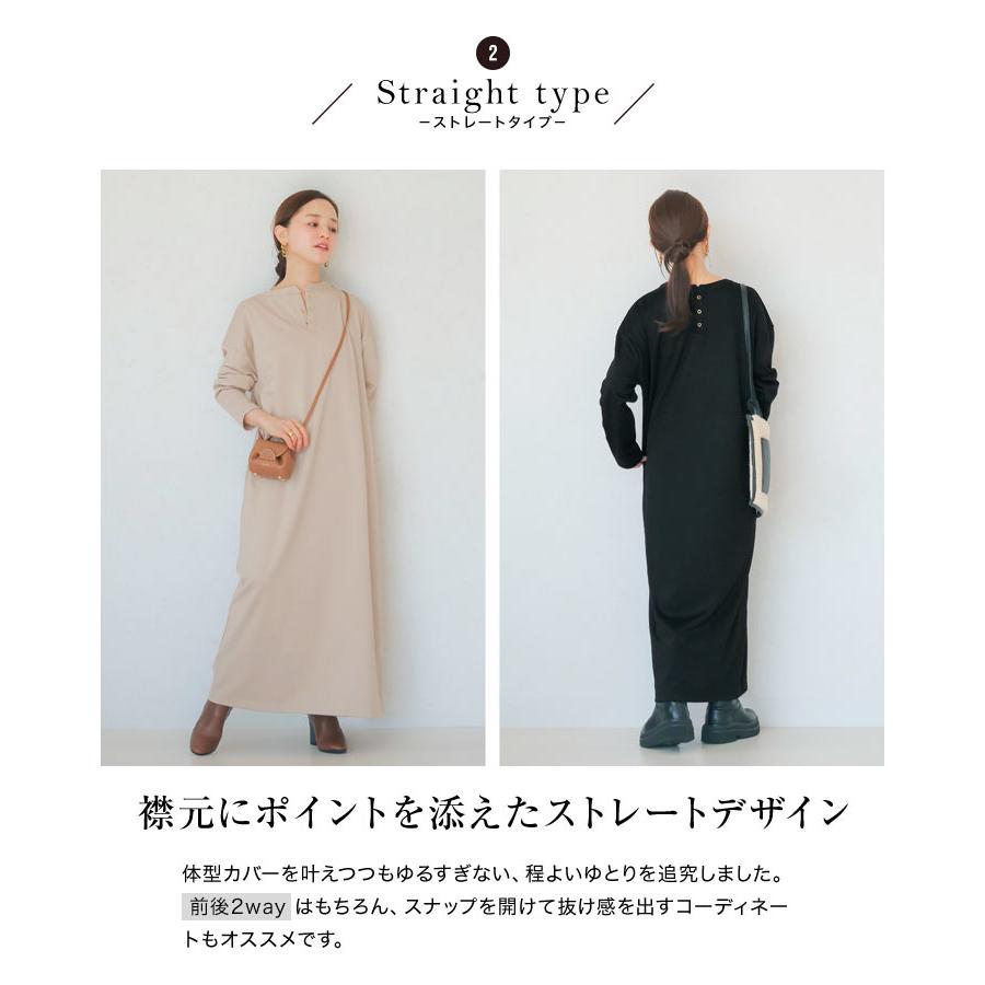 ストレート 田中亜希子さんコラボ 選べる3タイプジャージーワンピース