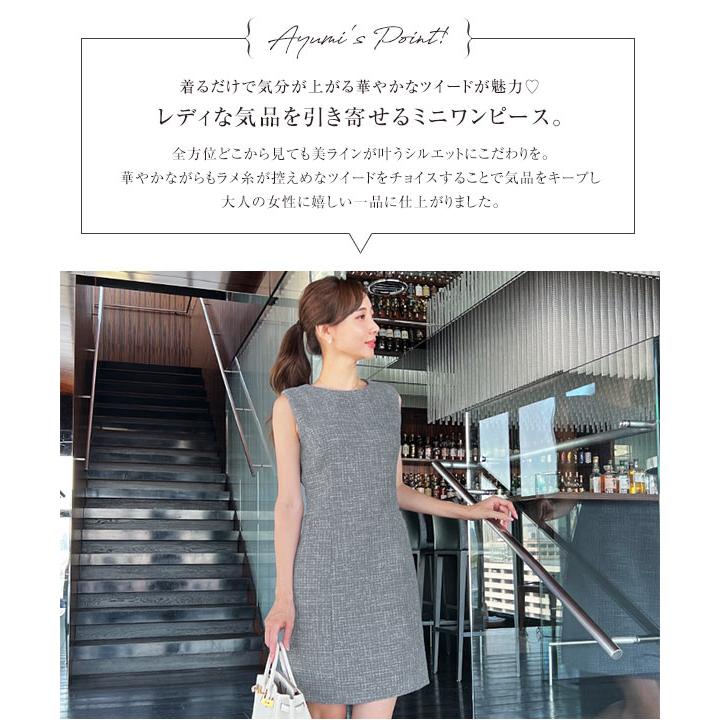 岡部あゆみさんコラボ ミニワンピース ツイードワンピース 岡部あゆみさんコラボ ミニワンピース ツイードワンピース