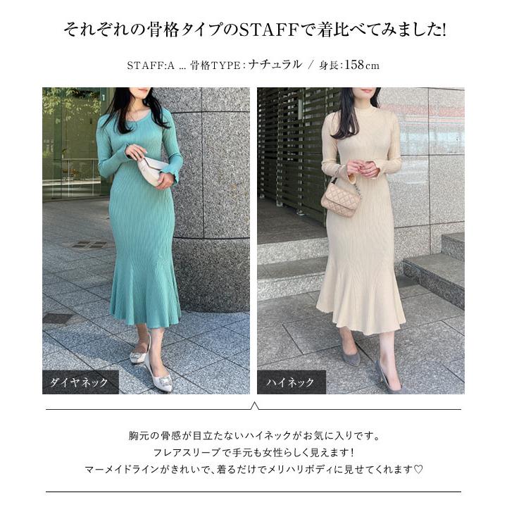 神崎メリさんコラボ ワンピース マーメイド リブニット レディース 40