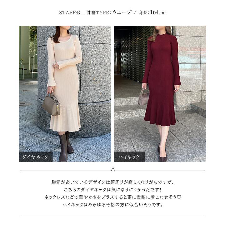 神崎メリさんコラボ ワンピース マーメイド リブニット レディース 40