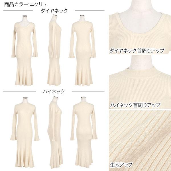 神崎メリさんコラボ ワンピース マーメイド リブニット レディース 40