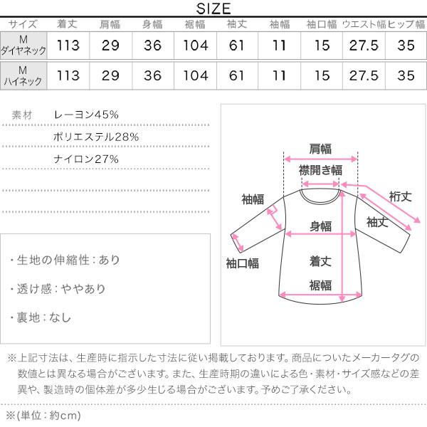 神崎メリさんコラボ ワンピース マーメイド リブニット レディース 40