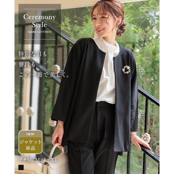 KOBE LETTUCE（神戸レタス） 【単品】 セレモニー レディース スーツ