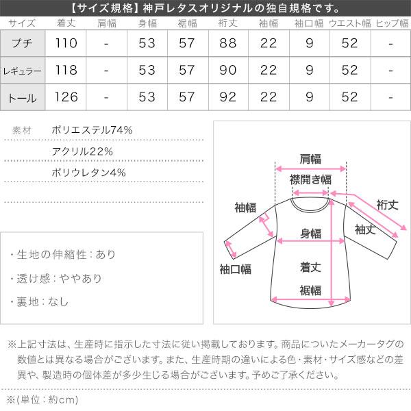 KOBE LETTUCE（神戸レタス） ワンピース レディース 40代 きれいめ 冬
