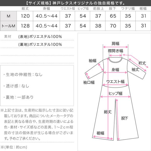 KOBE LETTUCE（神戸レタス） manaodaysaさんコラボ セレモニー 40代 50