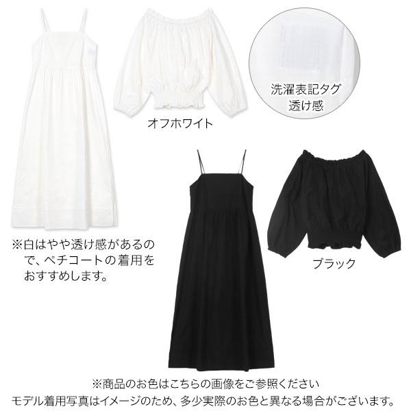 DE LEVU オフショル　ワンピース　ドレス　セットアップ KOBE LETTUCE（神戸レタス） yuri.さんコラボ セットアップ キャミ