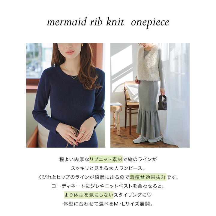 KOBE LETTUCE（神戸レタス） マーメイド マーメイドリブニット