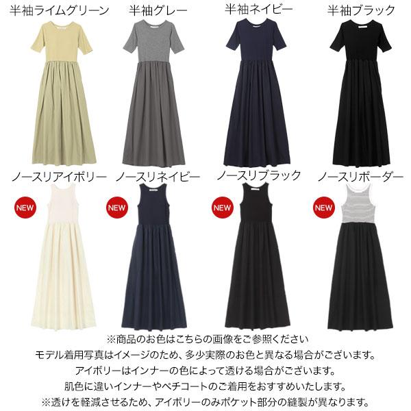 楽天市場】[ kiminaさんコラボ ]カップ付きドッキングワンピース