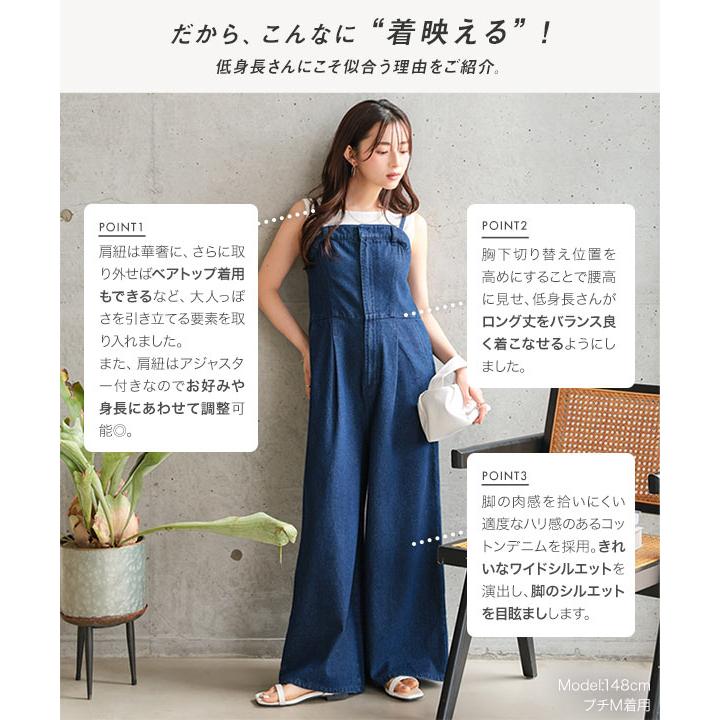 KOBE LETTUCE（神戸レタス） 日替わりセール サロペット 40代 低身長