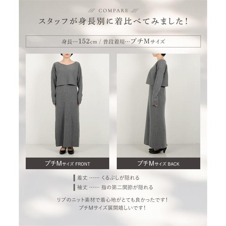 KOBE LETTUCE（神戸レタス） ワンピース ニット セットアップ nanami