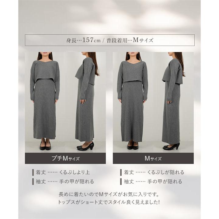 KOBE LETTUCE（神戸レタス） ワンピース ニット セットアップ nanami