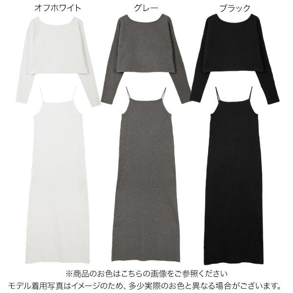 KOBE LETTUCE（神戸レタス） ワンピース ニット セットアップ nanami