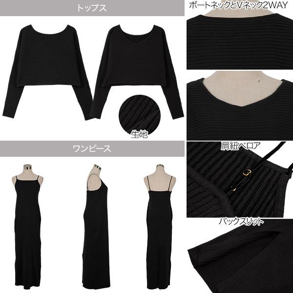 KOBE LETTUCE（神戸レタス） ワンピース ニット セットアップ nanami