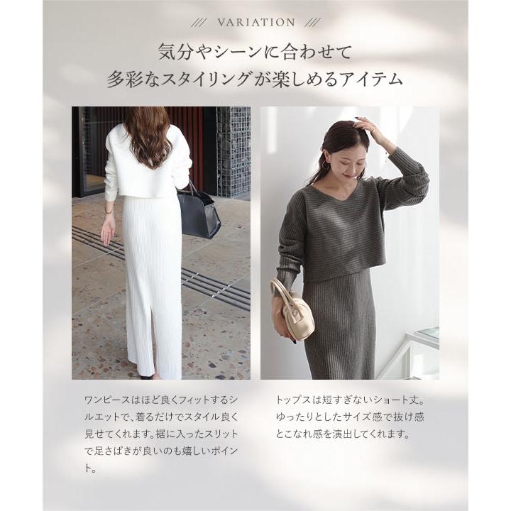 KOBE LETTUCE（神戸レタス） ワンピース ニット セットアップ nanami