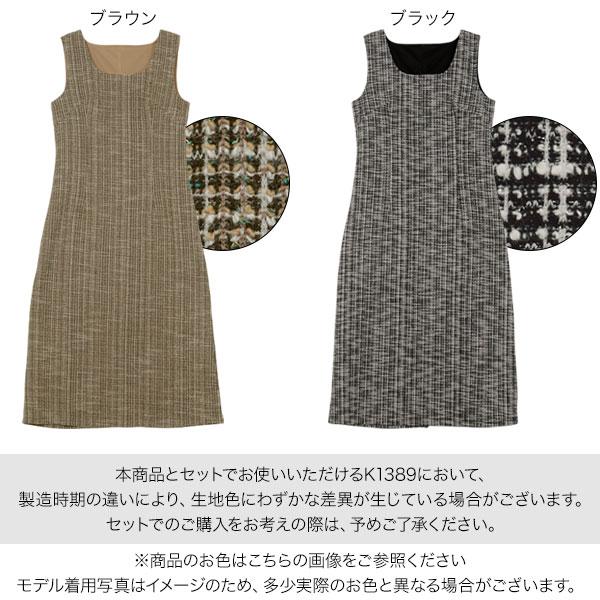 未使用級✨定価4万 スーパービューティー ツイード ワンピース 高級 式典 40 1177 新品タグ付 スーパービューティー ツイード ドッキングワンピース