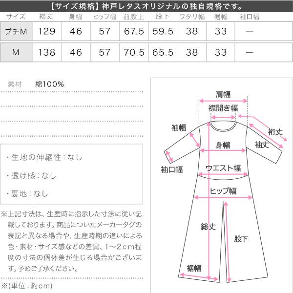 KOBE LETTUCE（神戸レタス） オールインワン レディース 40代