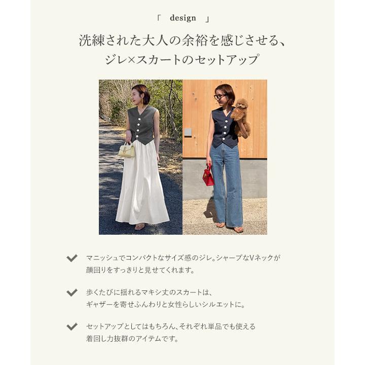 KOBE LETTUCE（神戸レタス） スカート ジレベスト セットアップ 40代