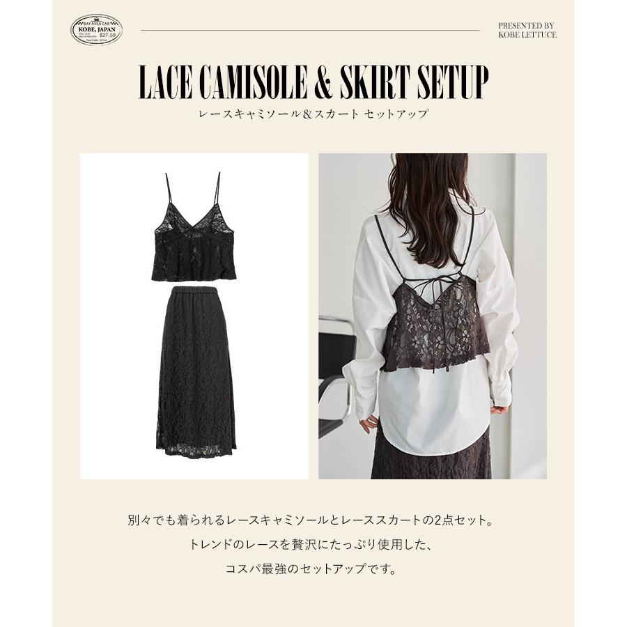 KOBE LETTUCE（神戸レタス） レース スカート レースキャミ